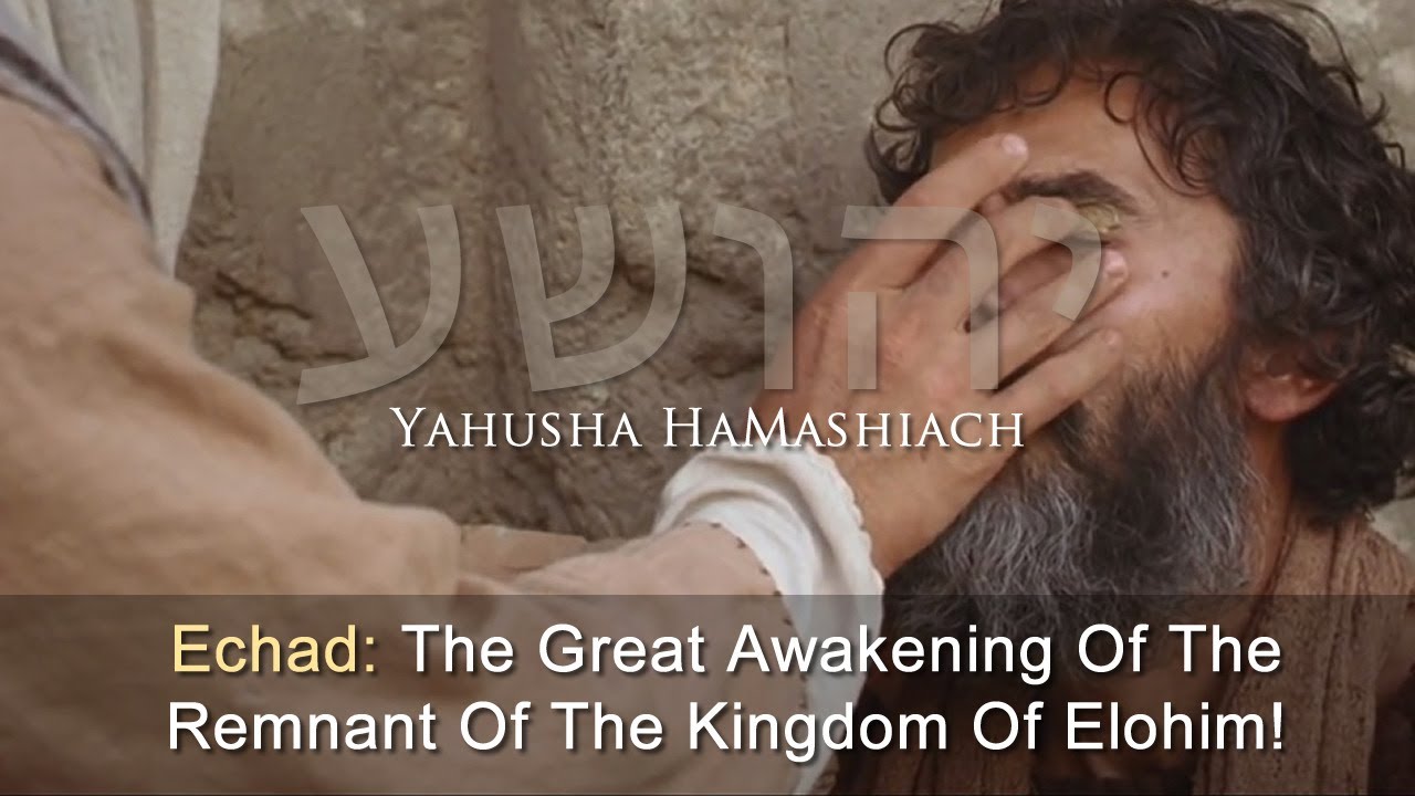 Echad: The Great Awakening Of The Remnant Of The Kingdom Of Elohim! - YouTube