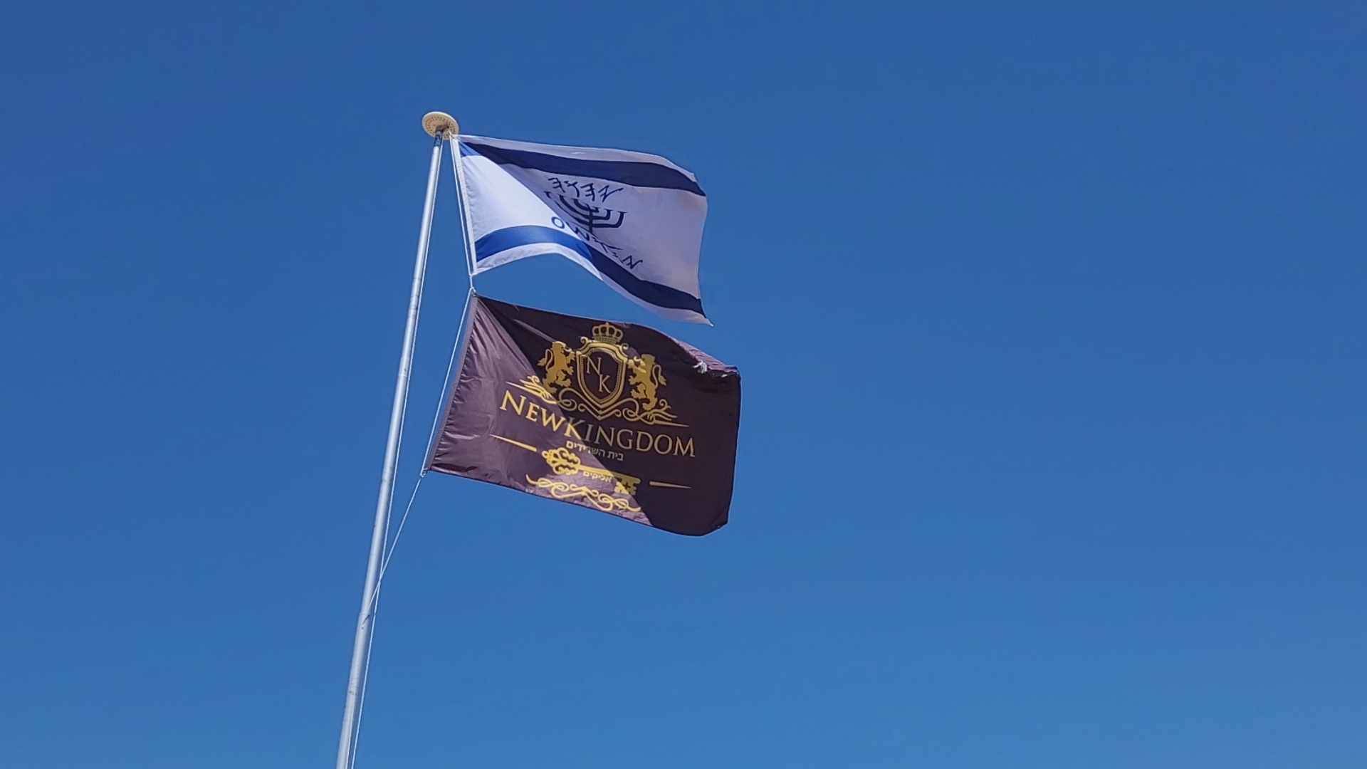 NKDM Shekel vs. The New World Order